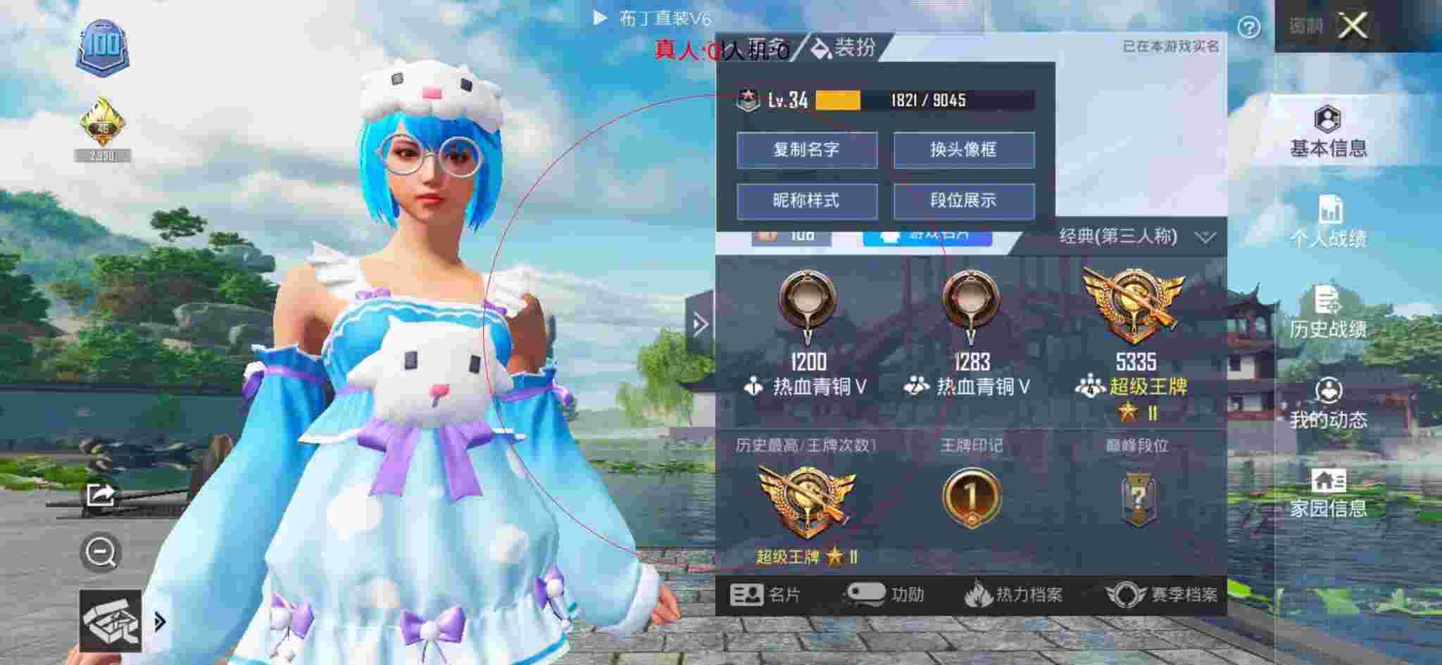 和平精英布丁直装透视 - 巡查员和平精英遇到外挂辅助预览图